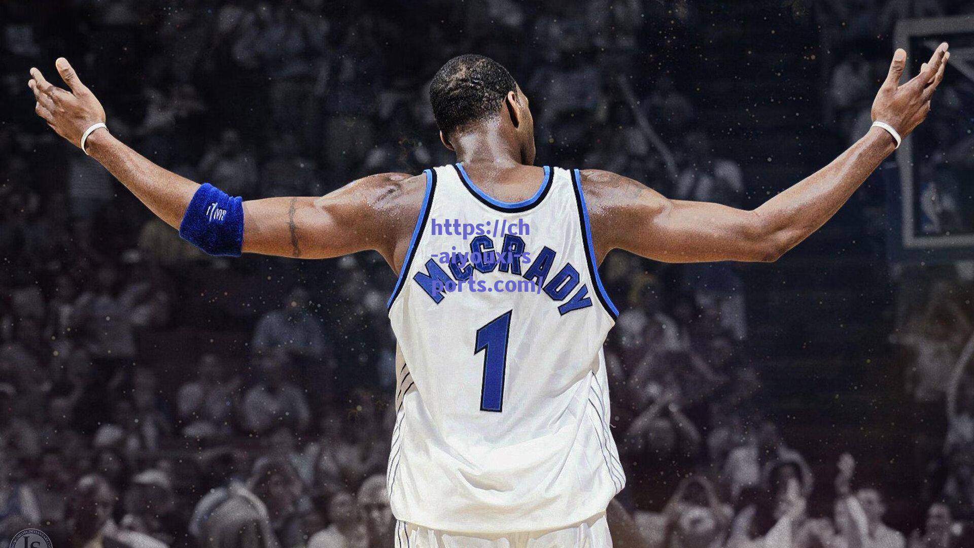 替补贡献22分！米罗，他们的表现太出色了，给球队带来了能量